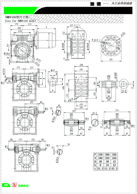 150型<strong>NMRV減速機</strong>外（wài）型尺寸圖