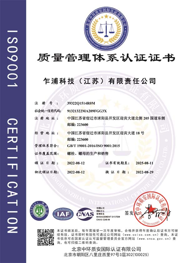 39322Q1514R0M-20220831135003QMS帶標證書中文