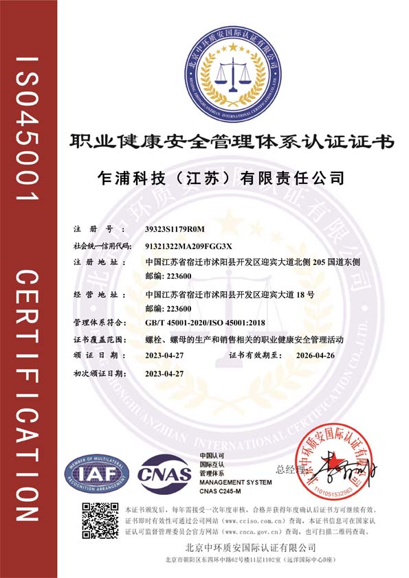 39323S1179R0M-2023042714224645001帶標證書中文